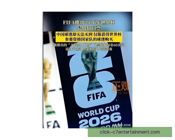 2026世界杯洛杉矶赛区门票正式开启预售 迎接全球球迷热情到来