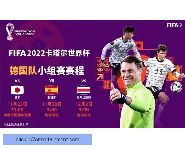 世界杯边后卫助攻能力与攻守平衡演变的战术价值研究趋势与启示
